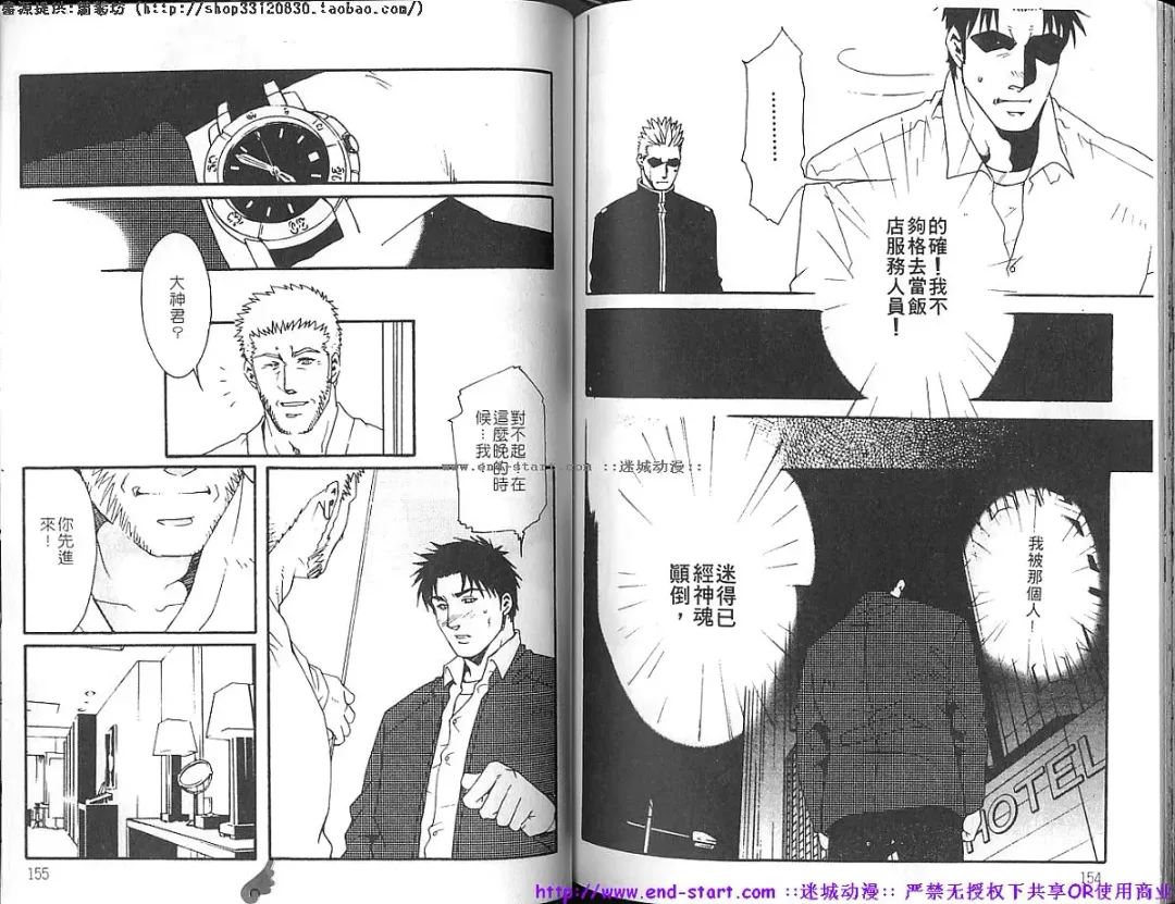 Kinniku Otoko vol.03 Fhentai - Page 78