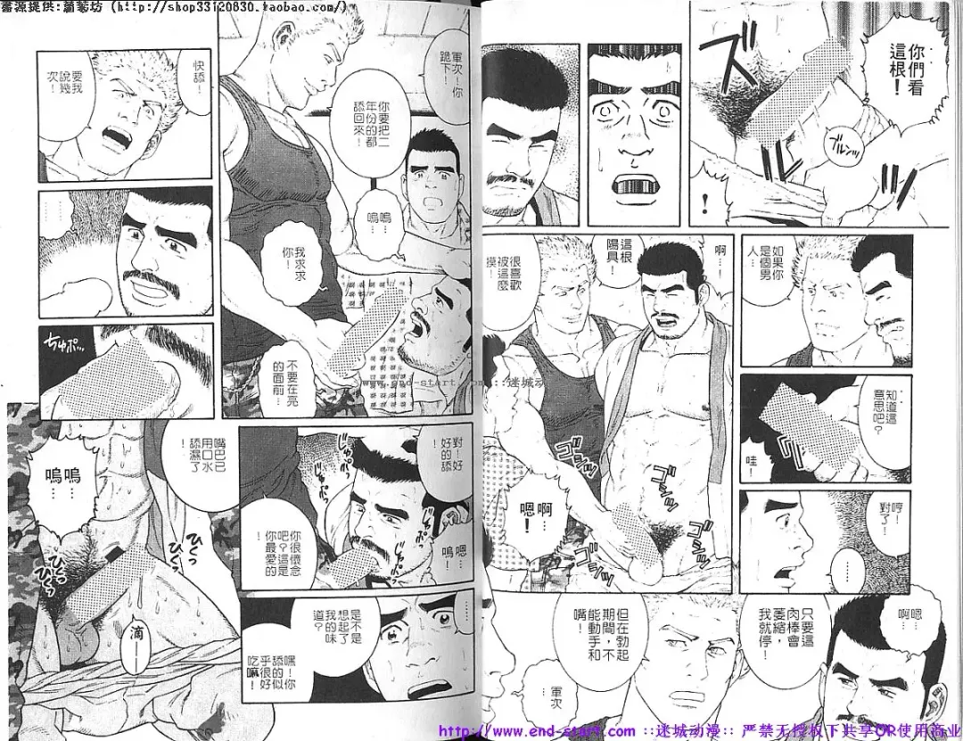 Kinniku Otoko vol.03 Fhentai - Page 8