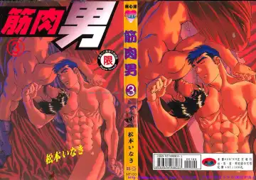 Read Kinniku Otoko vol.03 - Fhentai