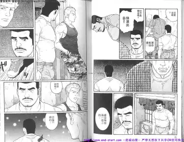 Kinniku Otoko vol.03 Fhentai - Page 14