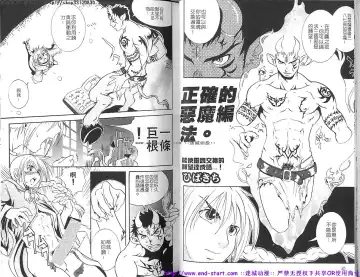 Kinniku Otoko vol.03 Fhentai - Page 16