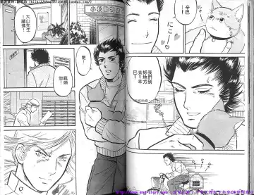 Kinniku Otoko vol.03 Fhentai - Page 39