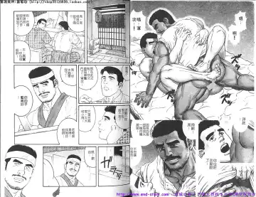 Kinniku Otoko vol.03 Fhentai - Page 4