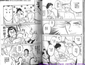 Kinniku Otoko vol.03 Fhentai - Page 40