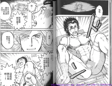 Kinniku Otoko vol.03 Fhentai - Page 42