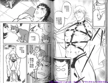 Kinniku Otoko vol.03 Fhentai - Page 43