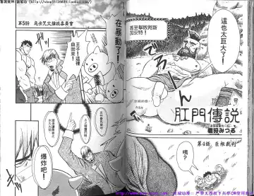 Kinniku Otoko vol.03 Fhentai - Page 51