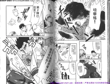 Kinniku Otoko vol.03 Fhentai - Page 52