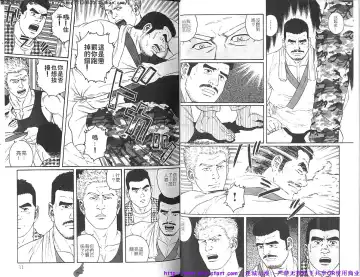 Kinniku Otoko vol.03 Fhentai - Page 6