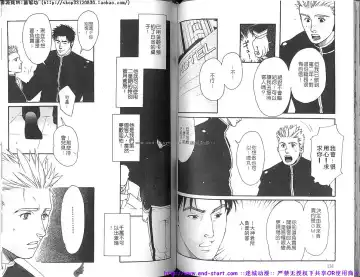 Kinniku Otoko vol.03 Fhentai - Page 68