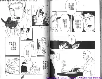 Kinniku Otoko vol.03 Fhentai - Page 73