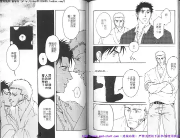 Kinniku Otoko vol.03 Fhentai - Page 79