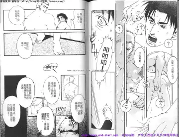 Kinniku Otoko vol.03 Fhentai - Page 81