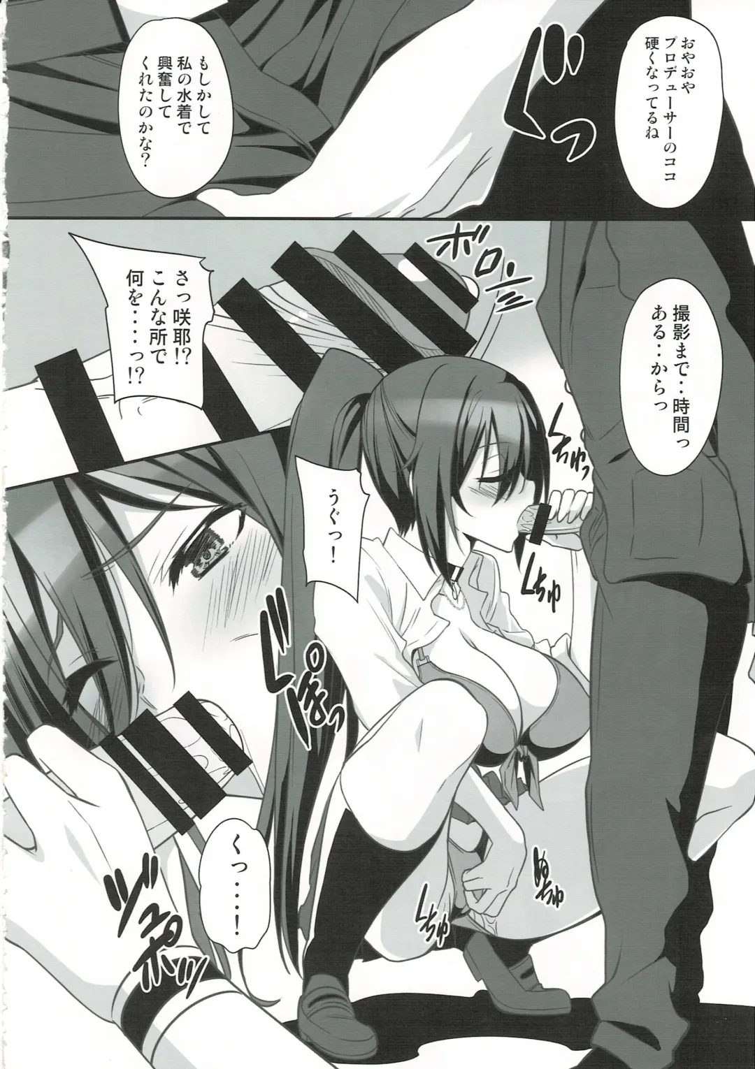 [Miyane Aki] SAKUYA MODE Fhentai - Page 3