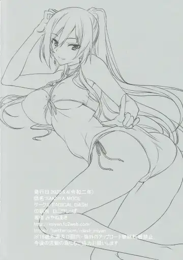 [Miyane Aki] SAKUYA MODE Fhentai - Page 22