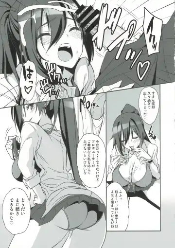 [Miyane Aki] SAKUYA MODE Fhentai - Page 4