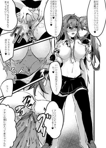 いつでもえっちしてくれる白露型 Fhentai.net - Page 11