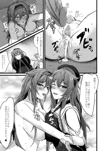 いつでもえっちしてくれる白露型 Fhentai.net - Page 15