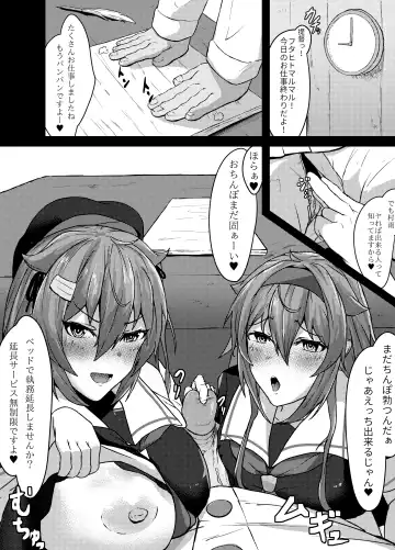 いつでもえっちしてくれる白露型 Fhentai.net - Page 18