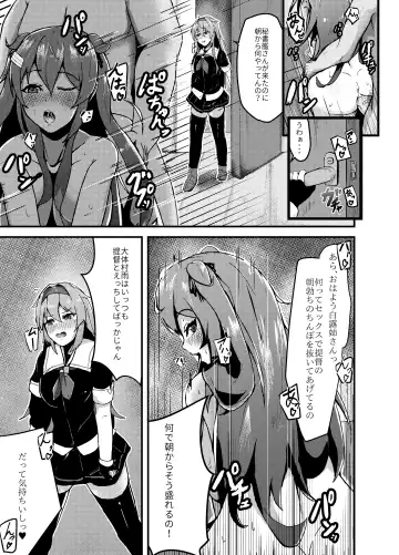 いつでもえっちしてくれる白露型 Fhentai.net - Page 5