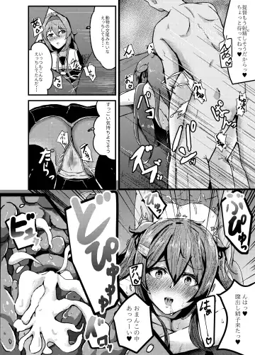 いつでもえっちしてくれる白露型 Fhentai.net - Page 6