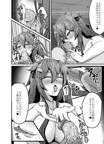 いつでもえっちしてくれる白露型 Fhentai.net - Page 8