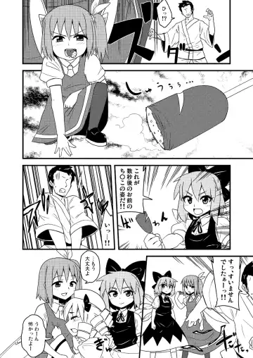 [Zeno] ギロちん☆大妖精 Fhentai - Page 5