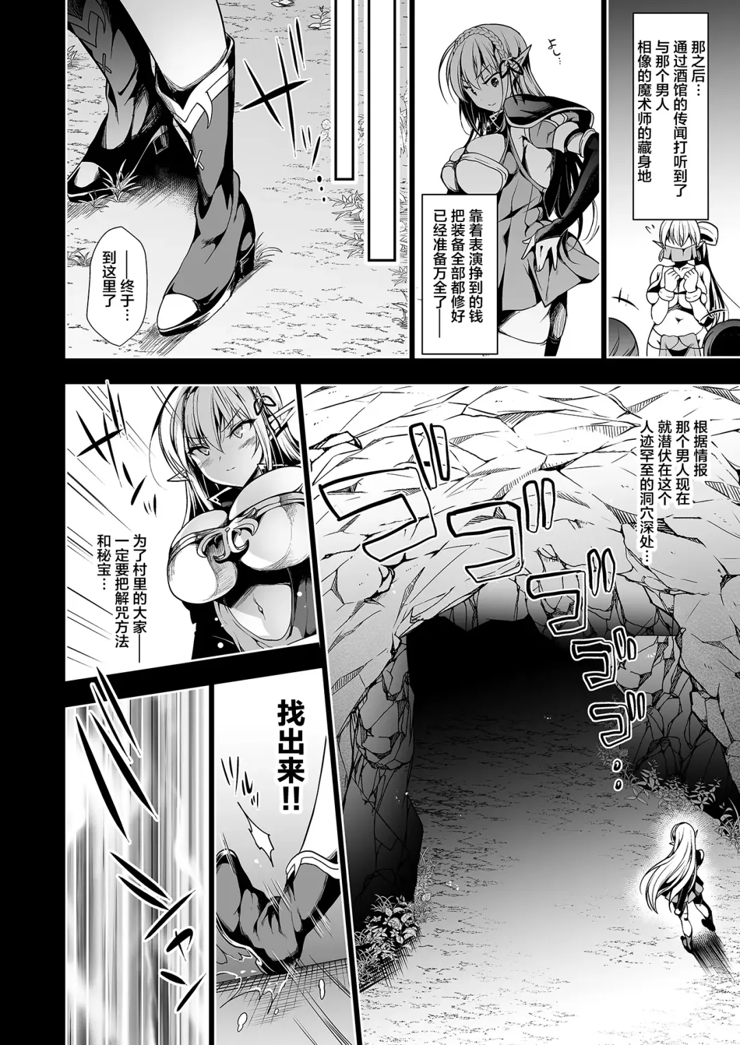 [Ninoko] Elf ni Inmon o Tsukeru Hon LEVEL:1 Fhentai - Page 19