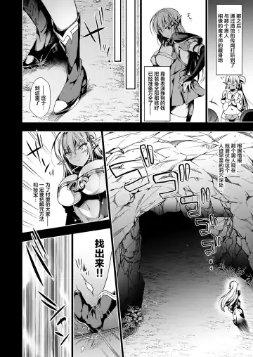 [Ninoko] Elf ni Inmon o Tsukeru Hon LEVEL:1 Fhentai - Page 19