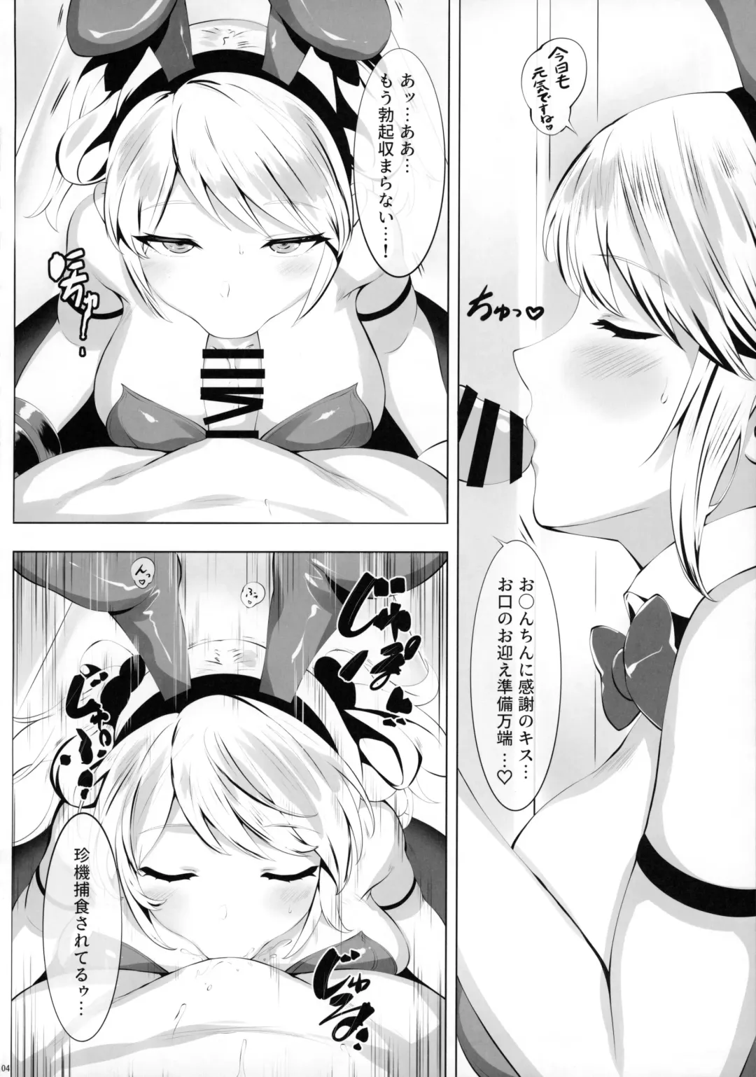 [Lolicept] Ketsugou Hasshadan Fhentai - Page 3