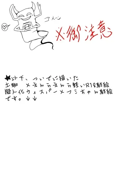 Whisper x Fumin Fhentai - Page 23