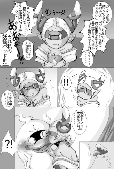 Whisper x Fumin Fhentai - Page 4