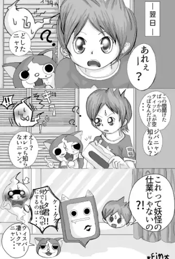 Whisper x Fumin Fhentai - Page 21