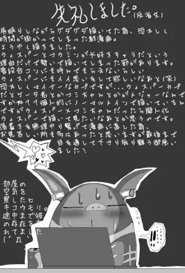 Whisper x Fumin Fhentai - Page 22