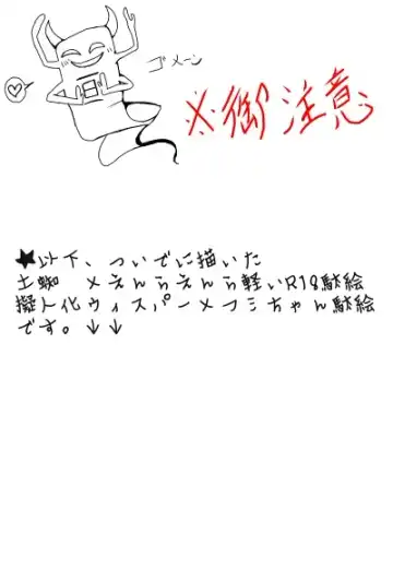 Whisper x Fumin Fhentai - Page 23