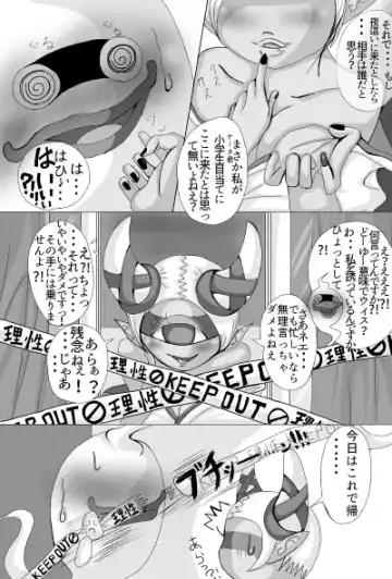 Whisper x Fumin Fhentai - Page 5