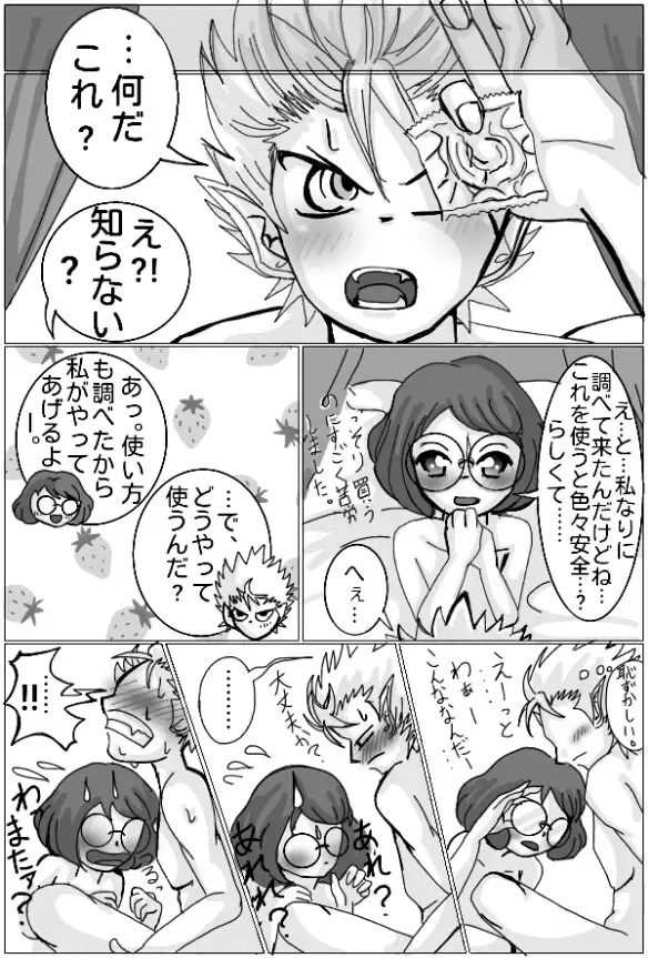 Enma Daio x Inaho Fhentai.net - Page 13