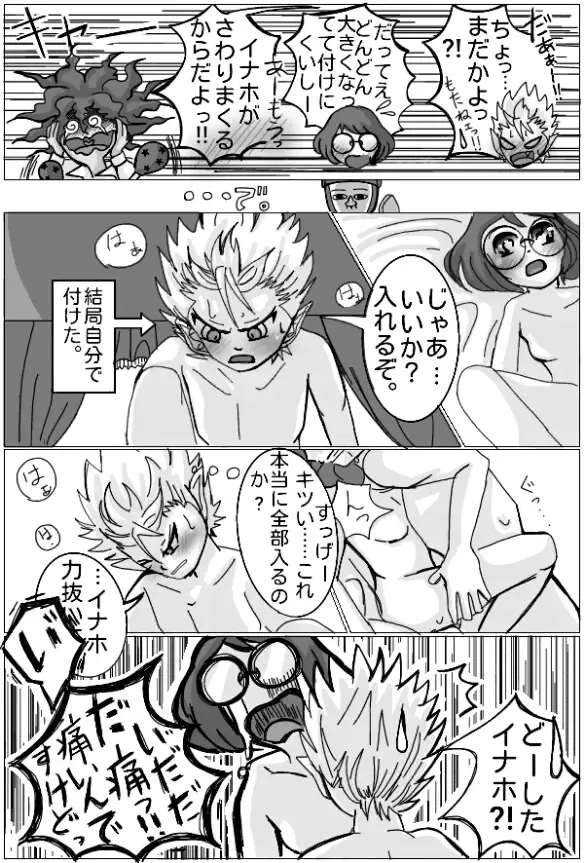 Enma Daio x Inaho Fhentai.net - Page 14