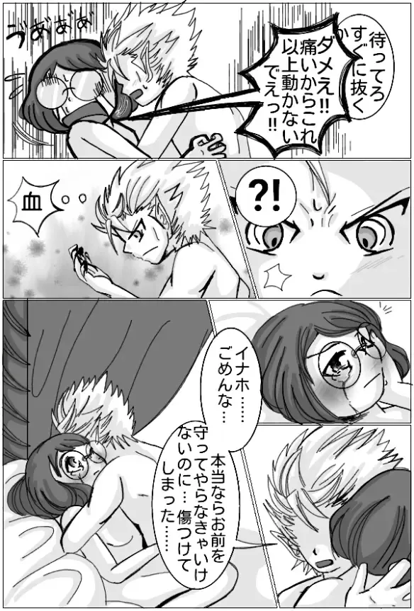 Enma Daio x Inaho Fhentai.net - Page 15