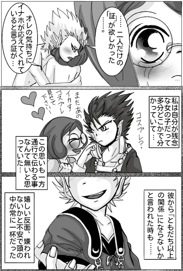 Enma Daio x Inaho Fhentai.net - Page 16