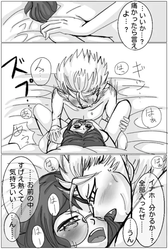 Enma Daio x Inaho Fhentai.net - Page 19