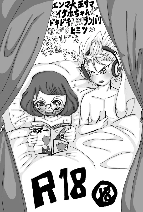 Enma Daio x Inaho Fhentai.net - Page 2