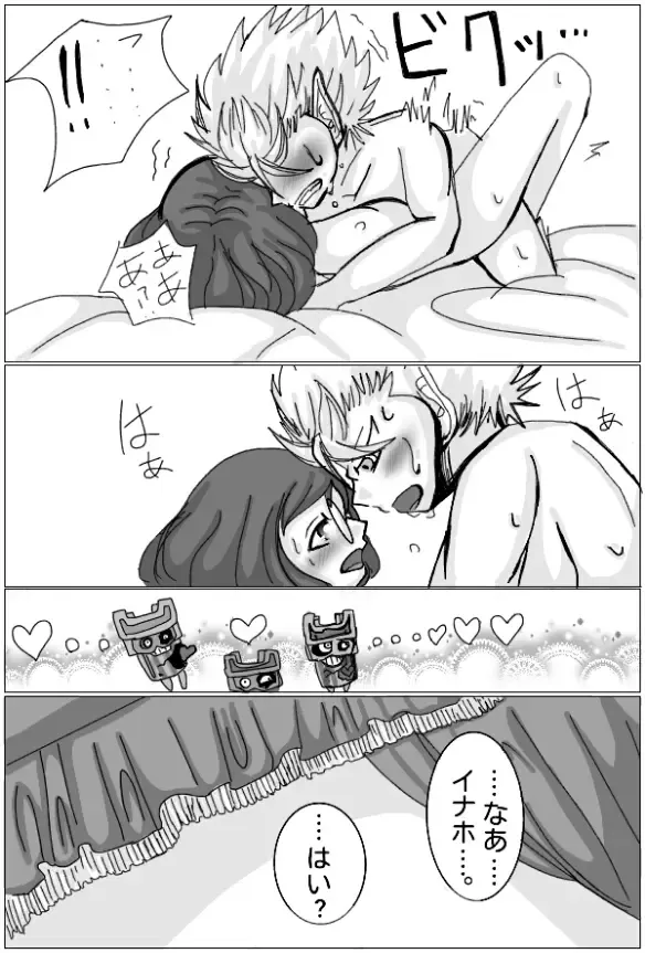 Enma Daio x Inaho Fhentai.net - Page 21