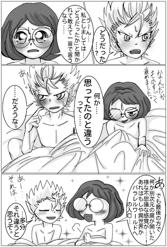 Enma Daio x Inaho Fhentai.net - Page 22