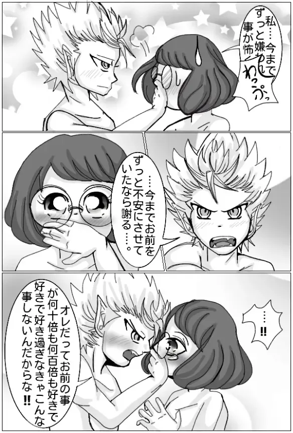 Enma Daio x Inaho Fhentai.net - Page 24