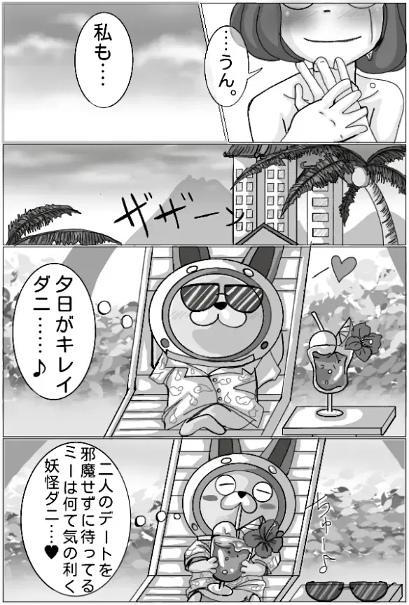 Enma Daio x Inaho Fhentai.net - Page 25