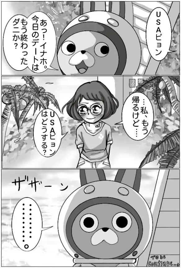 Enma Daio x Inaho Fhentai.net - Page 26