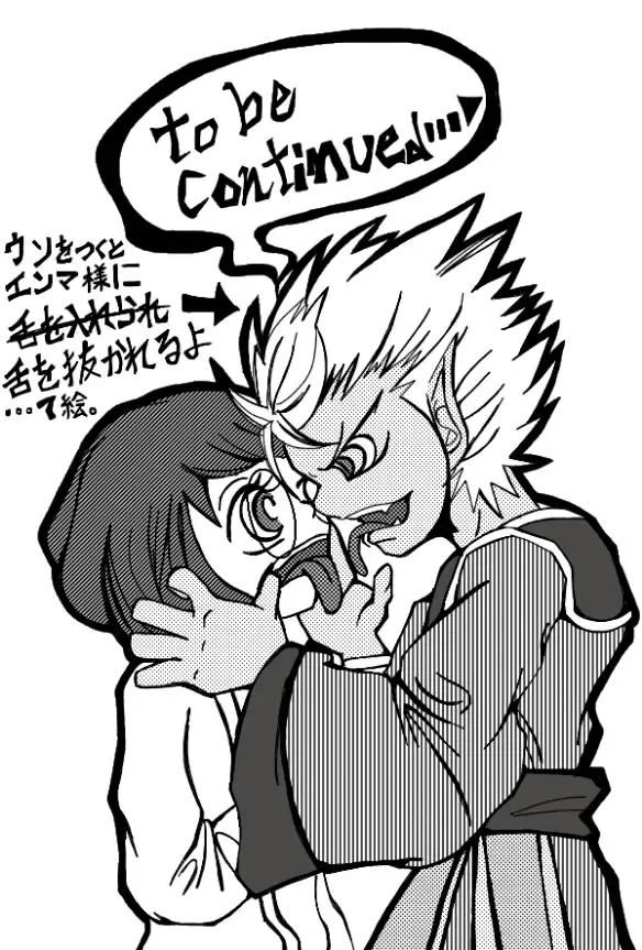 Enma Daio x Inaho Fhentai.net - Page 27