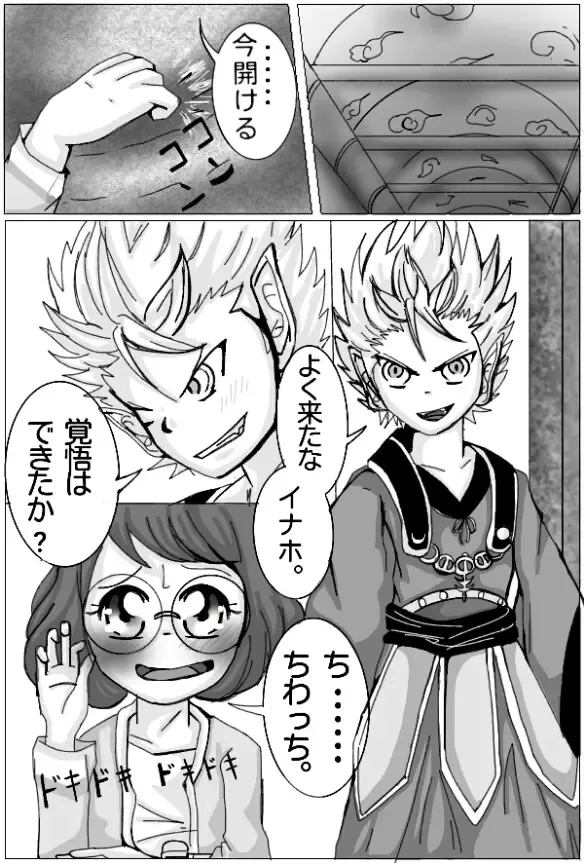 Enma Daio x Inaho Fhentai.net - Page 3