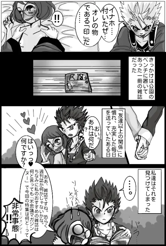 Enma Daio x Inaho Fhentai.net - Page 8